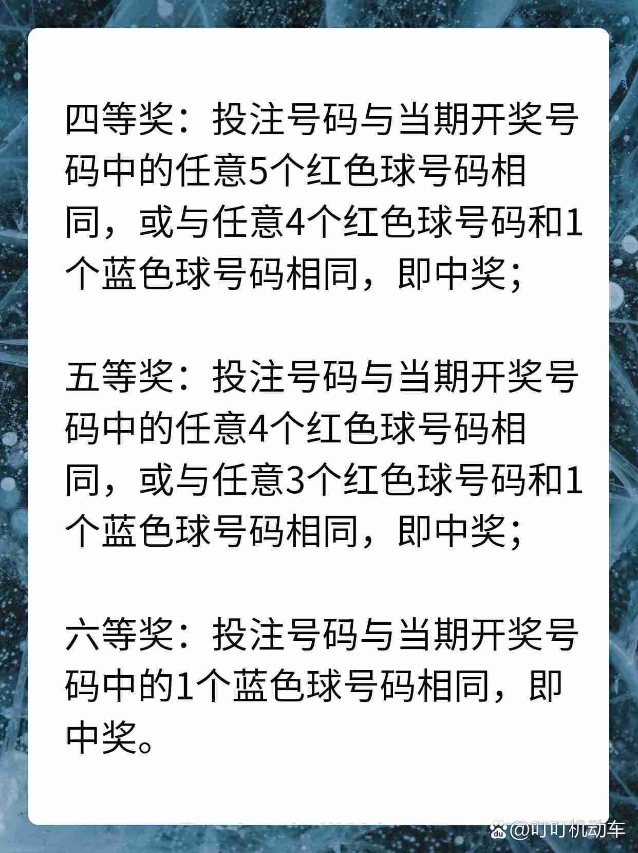 揭秘双色球中奖规则，从选号到开奖的全面解析，双色球中奖规则全解析，从选号到开奖的秘密
