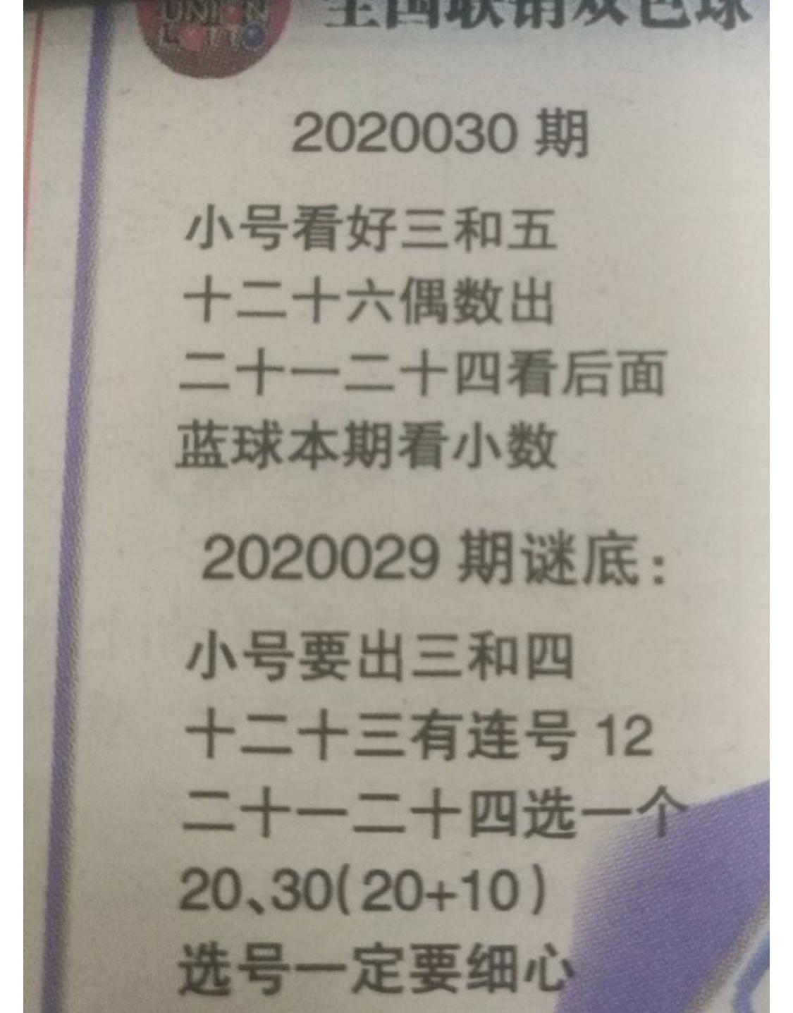 2020年双色球第42期开奖揭秘，幸运数字背后的故事与启示，2020年双色球第42期开奖揭秘，幸运数字背后的故事与启示