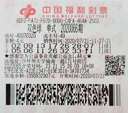 福彩2021070期开奖号码，揭秘幸运数字背后的故事与意义，福彩2021070期开奖号码，揭秘幸运数字背后的故事与意义