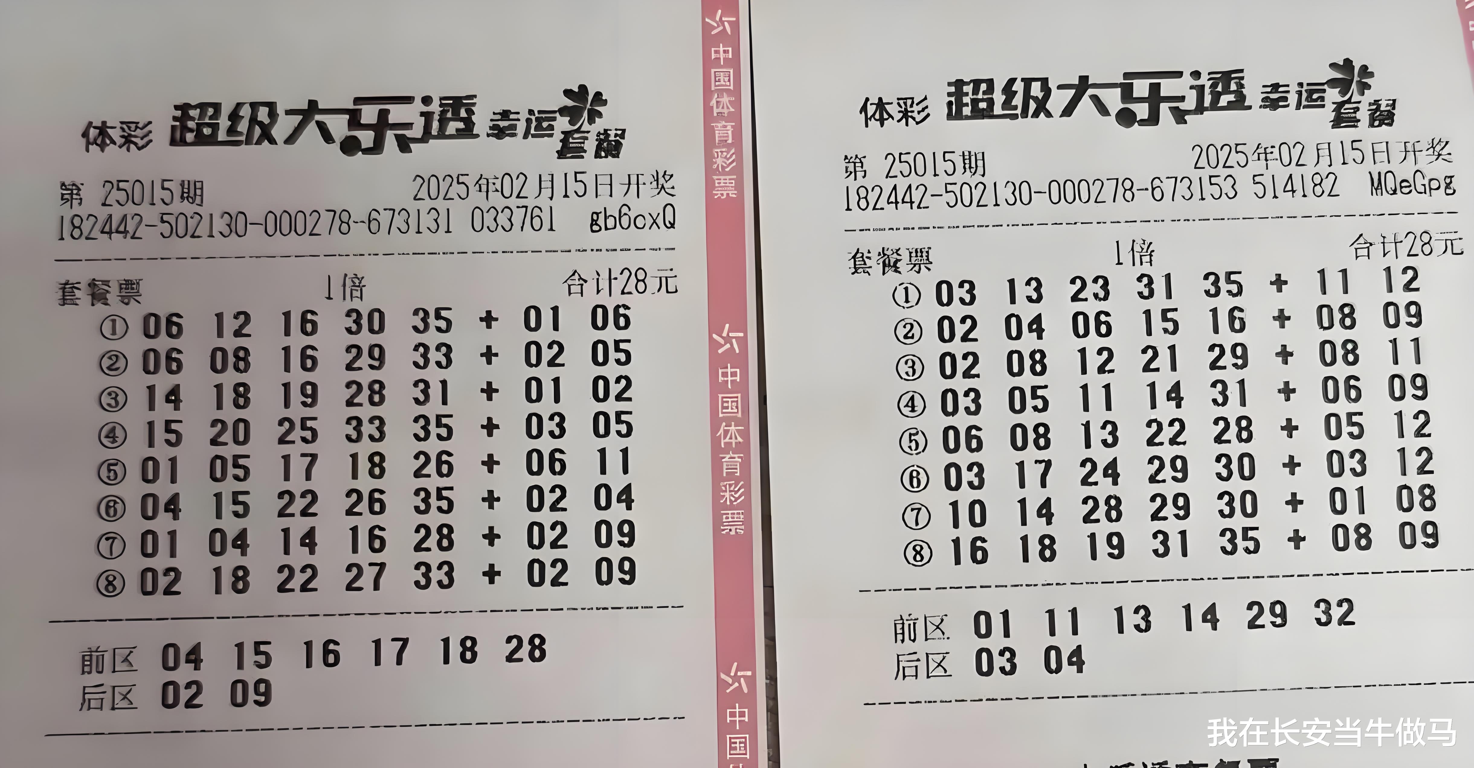 幸运秘诀