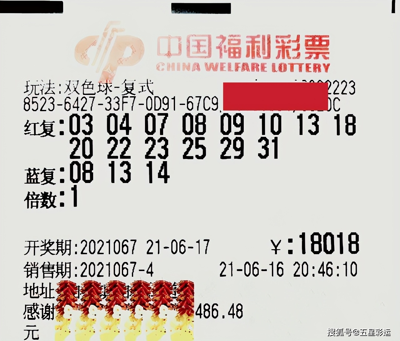 双色球2021013期，彩民热情不减，晒票盛宴共赏幸运色彩，双色球2021013期，彩民热情不减，晒票盛宴共赏幸运色彩