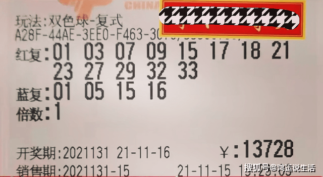 38期彩票结果揭晓，梦想与现实的碰撞，梦想与现实的碰撞，揭秘第38期彩票结果