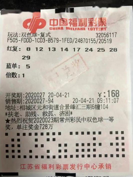 彩民心路历程