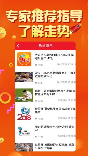 福彩快三
