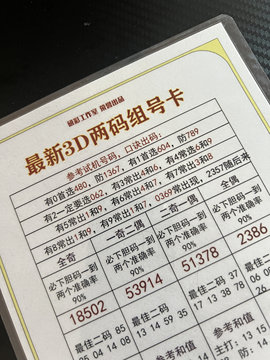 今日一句定三码