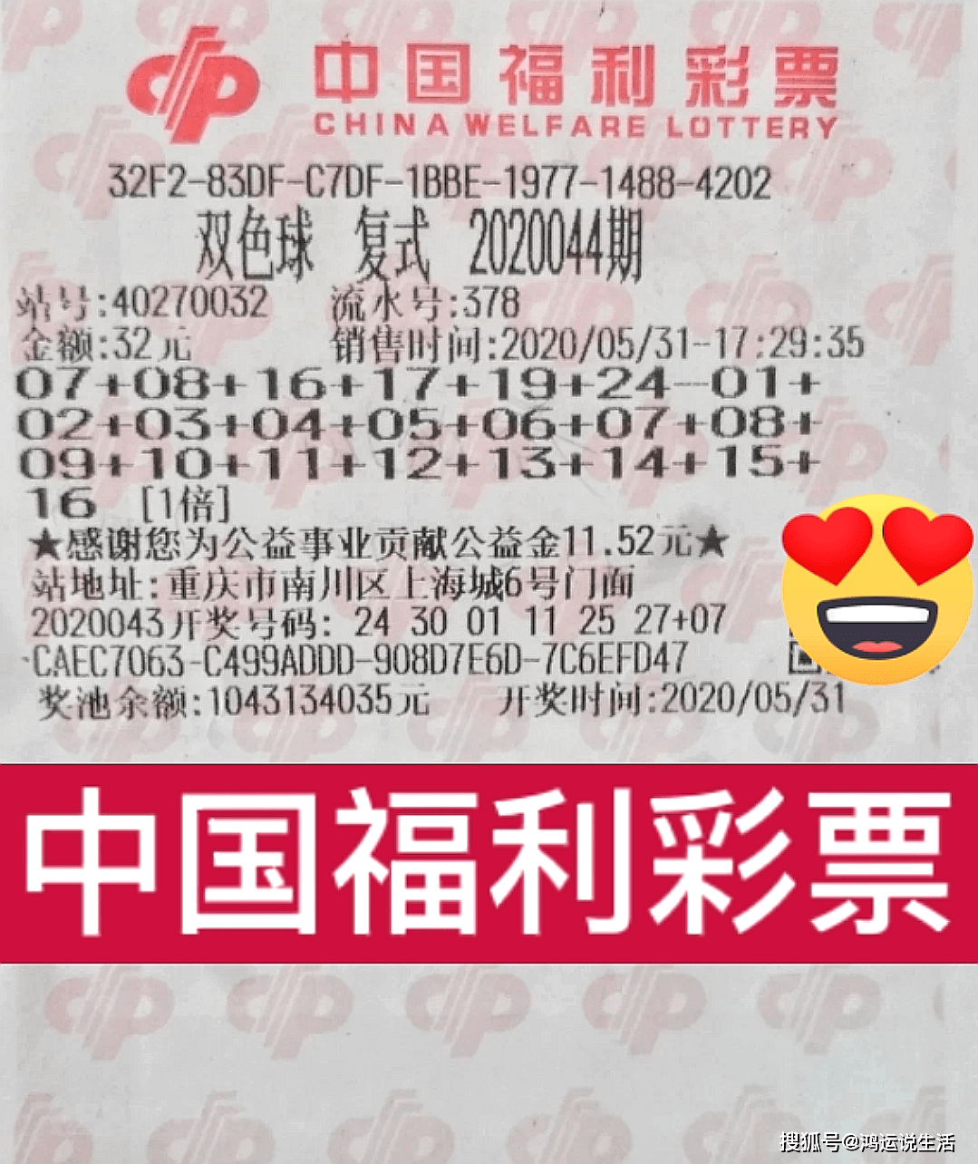 探索双色球6期开奖结果的奇妙之旅，双色球6期开奖结果，一场奇妙之旅的揭秘