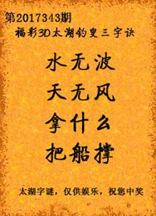 3D太湖字谜，揭秘17500的奥秘，揭秘17500，3D太湖字谜的奥秘之旅