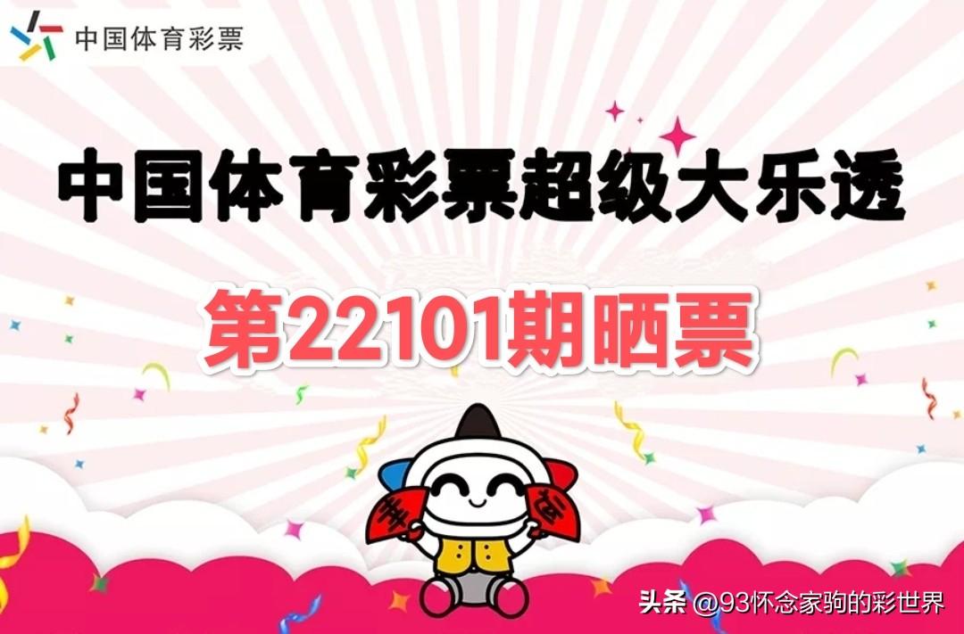 大乐透周三基本走势图表解析，洞悉数字规律，把握幸运脉搏，洞悉大乐透周三基本走势，解析数字规律，把握幸运脉搏
