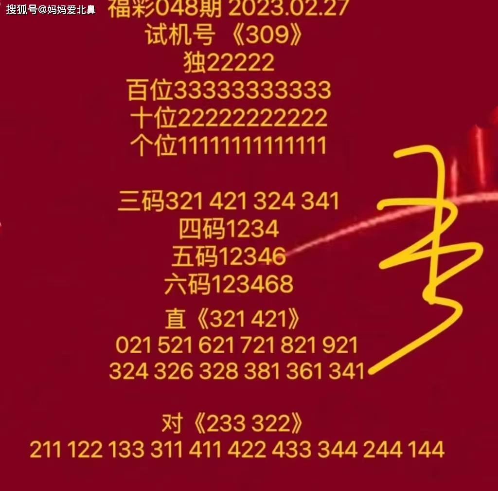 千禧试机号金码，彩民心中的幸运密码，千禧试机号金码，彩民心中的幸运密码
