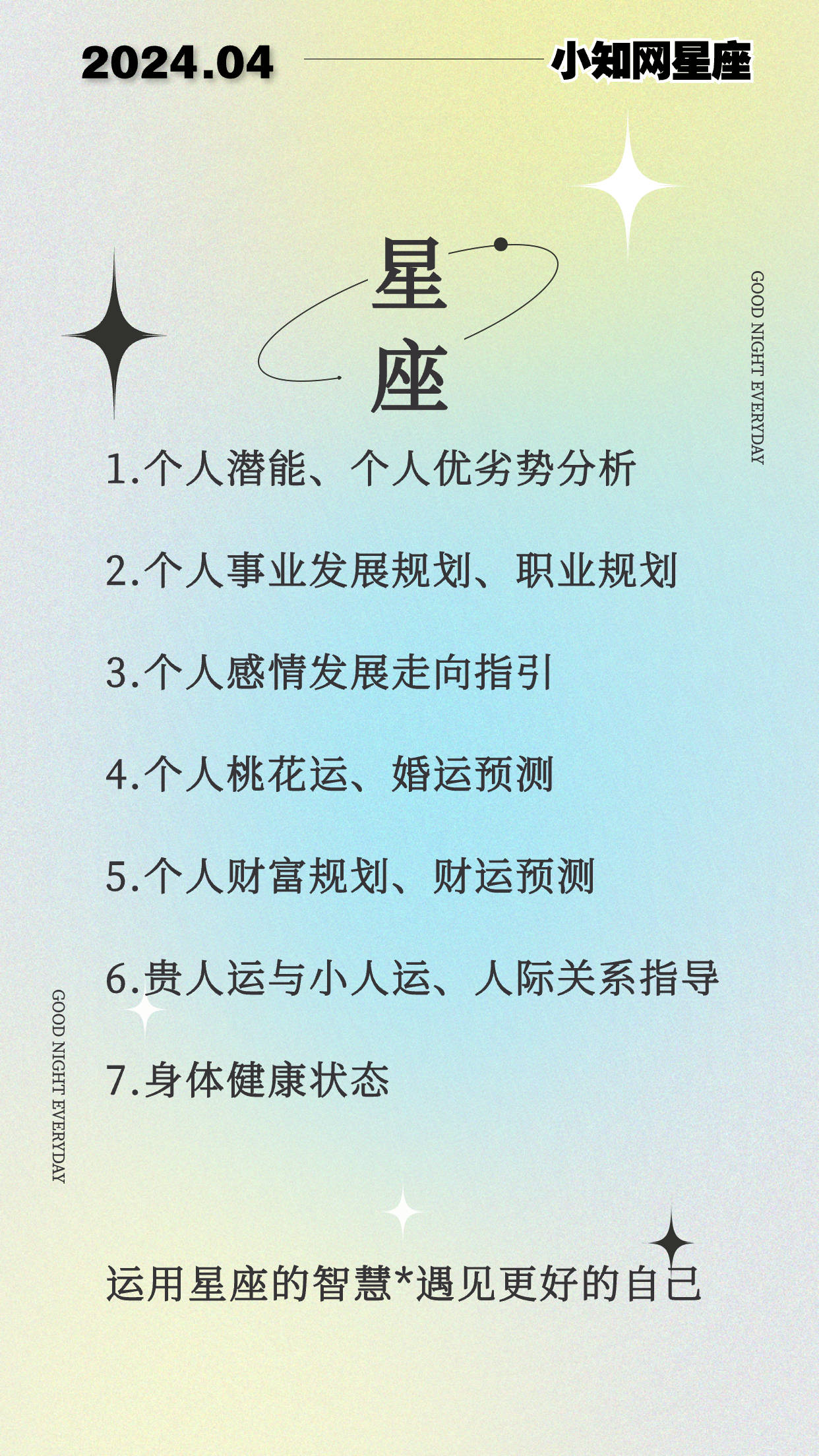 2024年白小姐一肖一码的预测与解读，理性与传统的交融，2024年白小姐一肖一码，理性与传统的交融预测与解读
