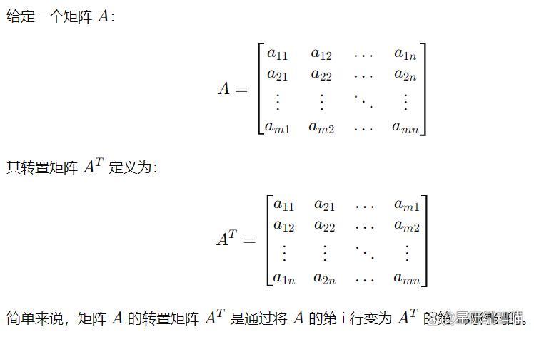 旋转矩阵