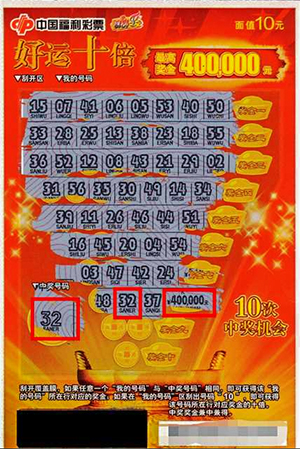 5元刮刮乐