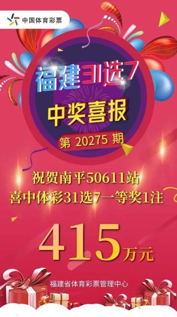 福建31选7，揭秘几个热门中奖秘诀，揭秘福建31选7，中奖秘诀大公开