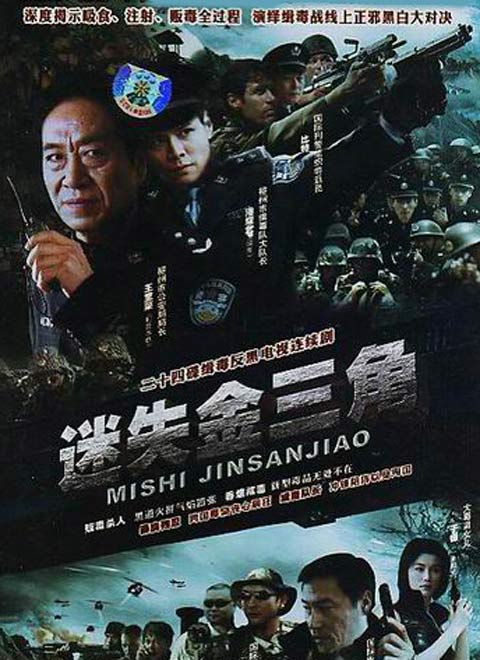 三大队电视剧，在线免费观看高清国语版全攻略，免费高清国语版三大队电视剧在线观看全攻略