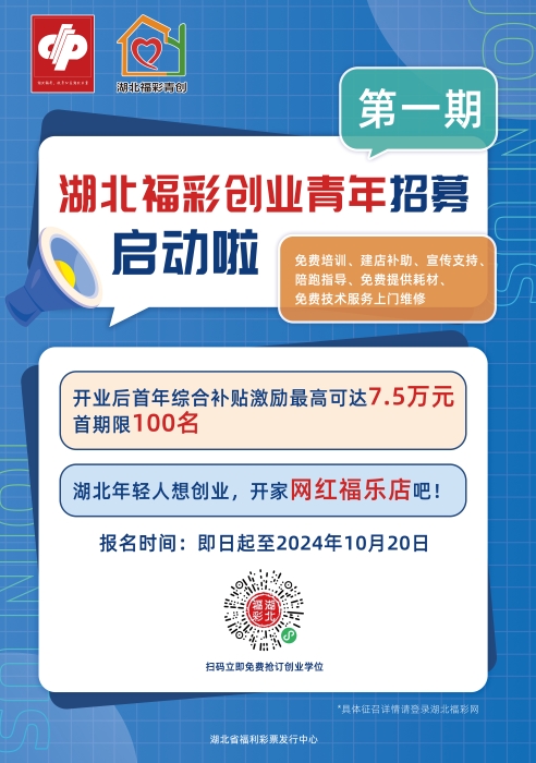 福利彩票2023期，梦想与希望的交汇点，2023期福利彩票，梦想与希望的交汇点