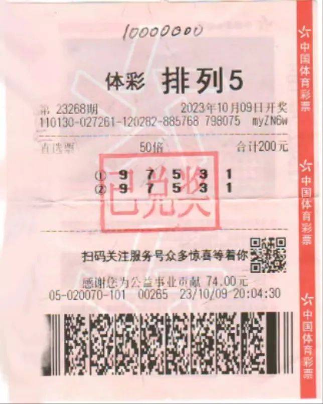 河北体育彩票排列五，梦想与幸运的碰撞，河北体育彩票排列五，梦想与幸运的火花