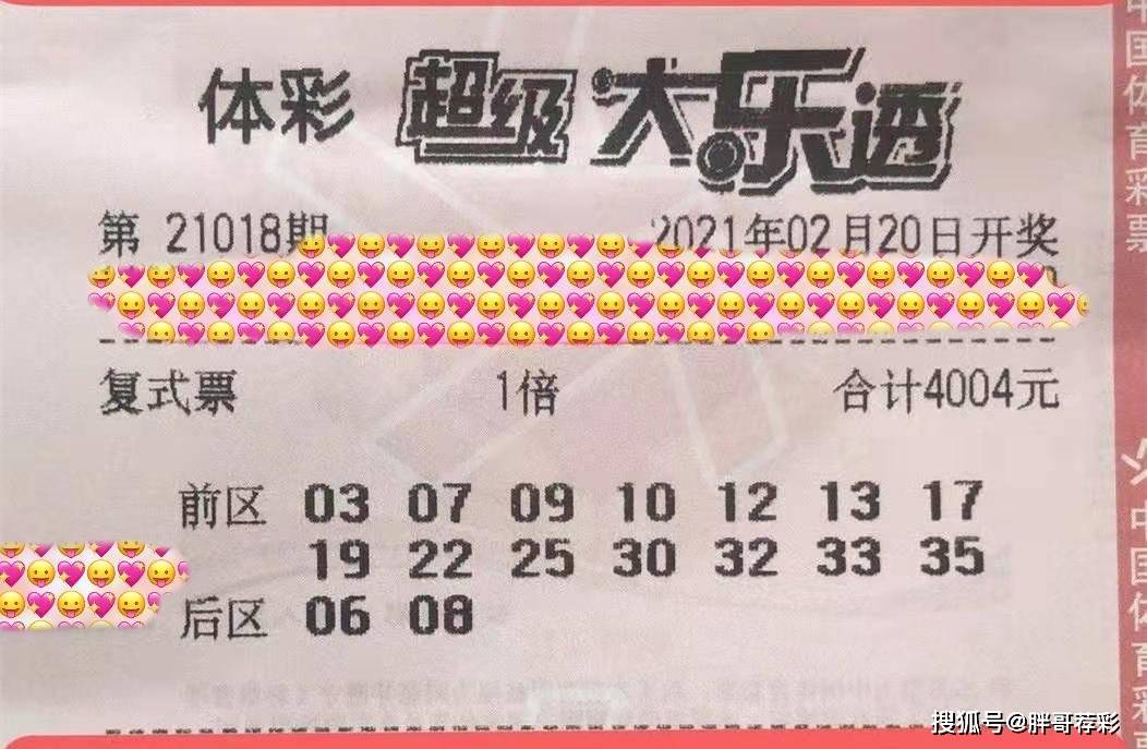 幸运号码