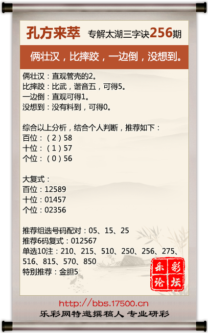揭秘解排列三，太湖钓叟三字诀的奥秘，解密太湖钓叟三字诀在排列三中的奥秘