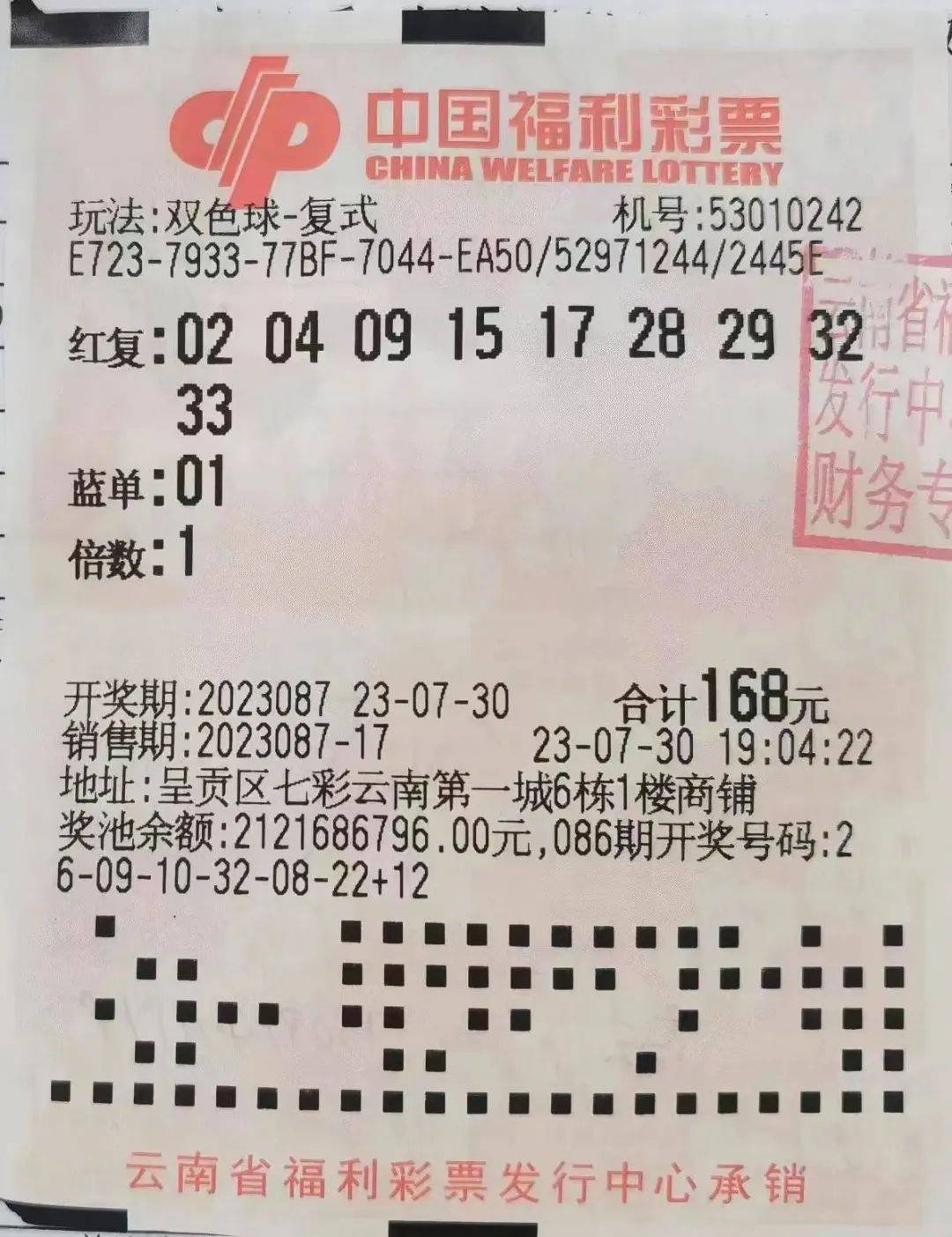 2023年双色球最高奖金揭秘，梦想与现实的碰撞，2023年双色球最高奖金揭秘，梦想与现实的激烈碰撞