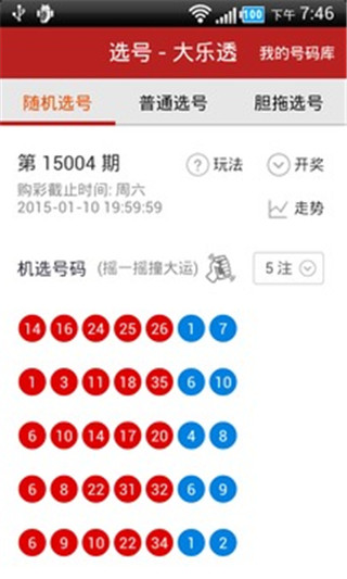 彩票旋转矩阵缩水工具，理性投注的智慧之选，彩票旋转矩阵缩水工具，理性投注的智慧之选