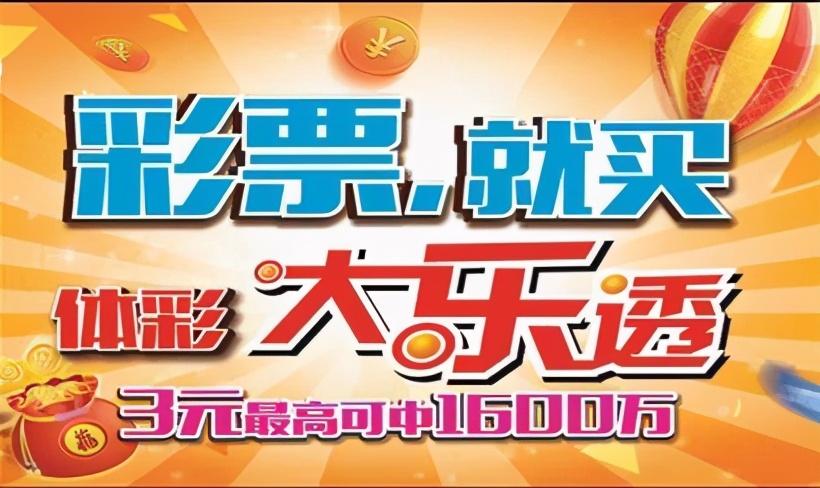 21062期大乐透开奖揭晓，数字的魔法与梦想的碰撞，21062期大乐透开奖，数字的魔法与梦想的碰撞