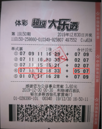 大乐透机选10注，概率与梦想的碰撞，机选大乐透，10注号码的碰撞，概率与梦想的交织