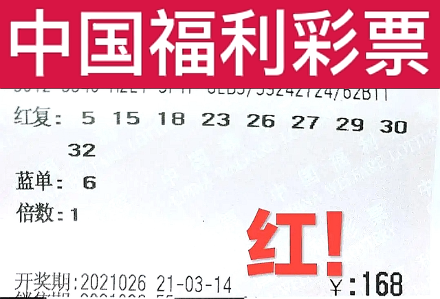 福彩双色球开奖新闻，梦想与希望的碰撞，福彩双色球开奖，梦想与希望的璀璨碰撞