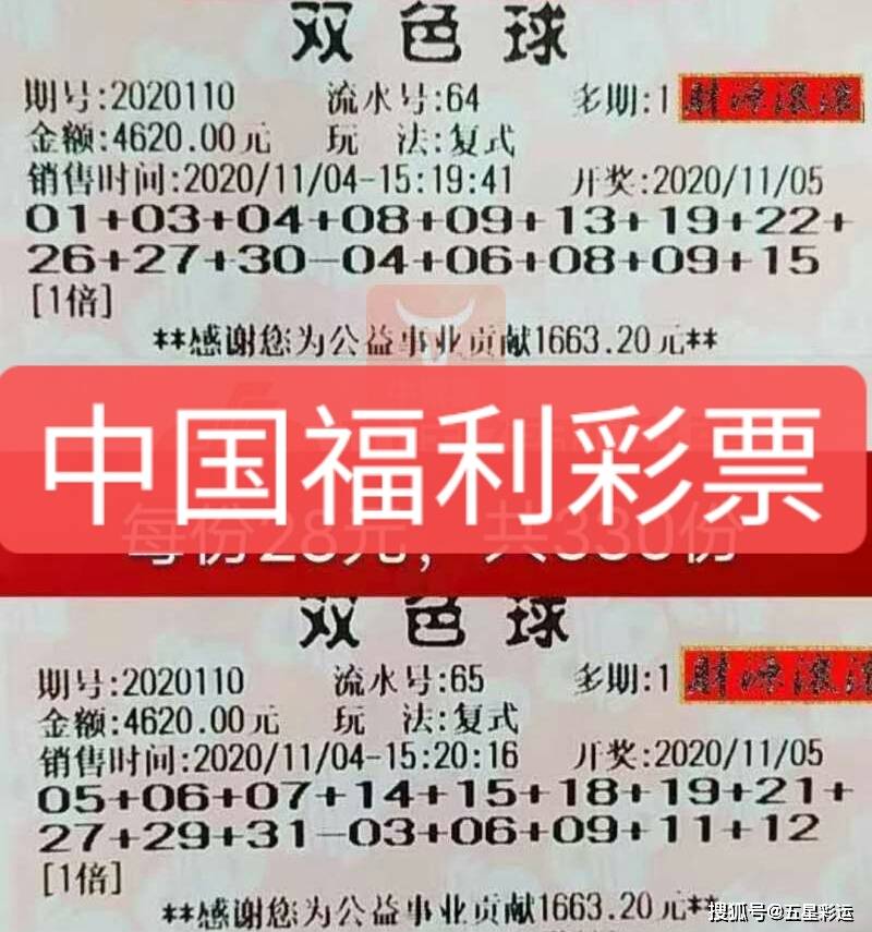 玩转双色球，揭秘4胆4拖一蓝投注策略及成本分析，双色球4胆4拖一蓝投注策略与成本分析，玩转彩票的智慧