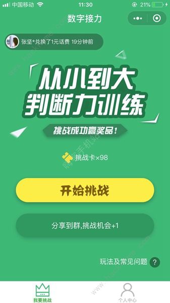 3D新彩吧手机版开奖号，揭秘数字背后的乐趣与风险，揭秘3D新彩吧手机版开奖号，数字背后的乐趣与风险