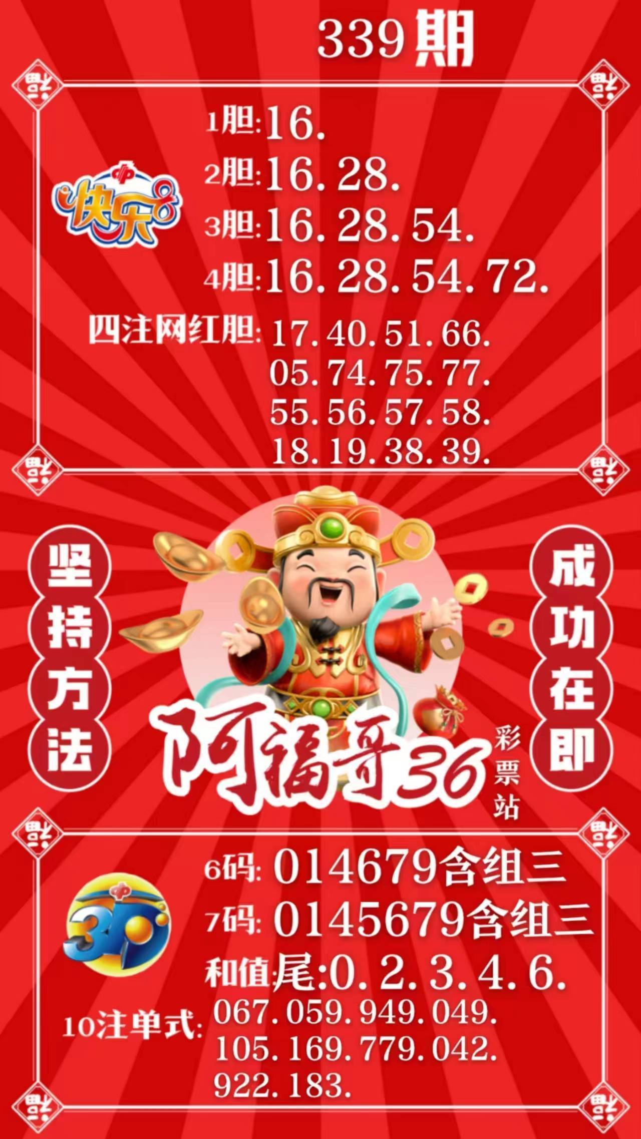 福彩3d藏机诗，天齐网上的神秘数字游戏，天齐网福彩3D藏机诗，揭秘神秘数字游戏的奥秘