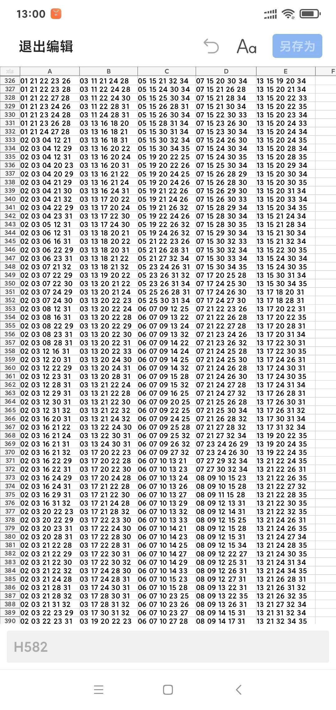 大乐透21068期开奖揭秘，梦想与幸运的碰撞，大乐透21068期开奖揭秘，梦想与幸运的璀璨碰撞