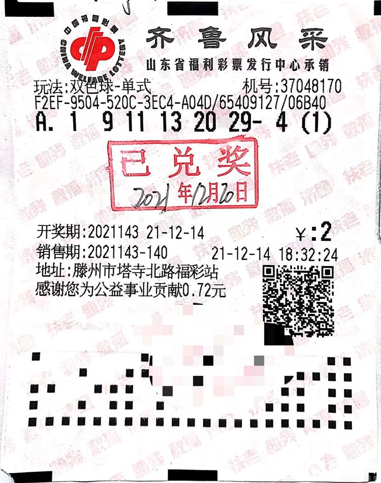 95期双色球开奖视频，揭秘幸运时刻的精彩瞬间，揭秘95期双色球开奖，幸运时刻的精彩瞬间