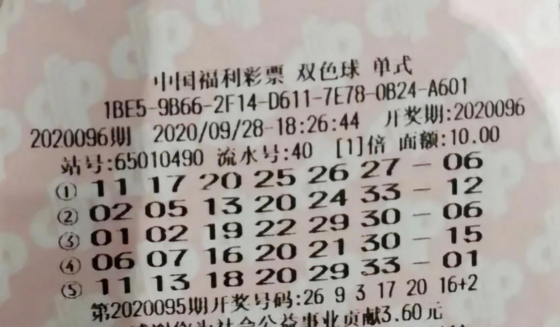 彩民周刊，最新双色球揭秘与策略分享，双色球揭秘与策略分享，彩民周刊最新指南