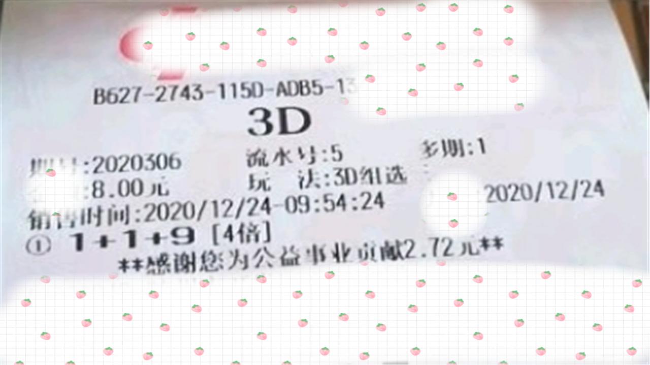 127期3D开奖结果揭晓，幸运数字背后的故事与期待，揭秘127期3D开奖结果，幸运数字背后的故事与期待