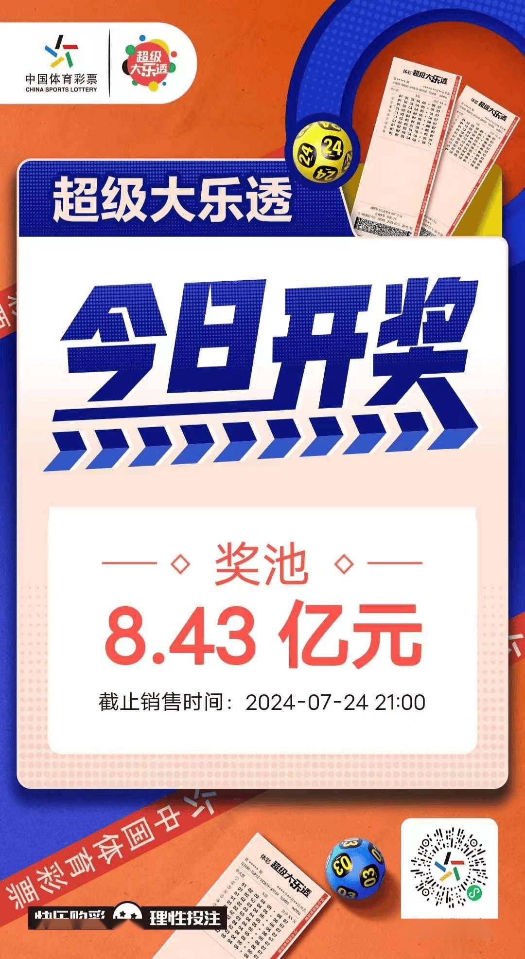 探秘体彩超级大乐透，几点开奖的奥秘，揭秘体彩超级大乐透，几点开奖的背后奥秘