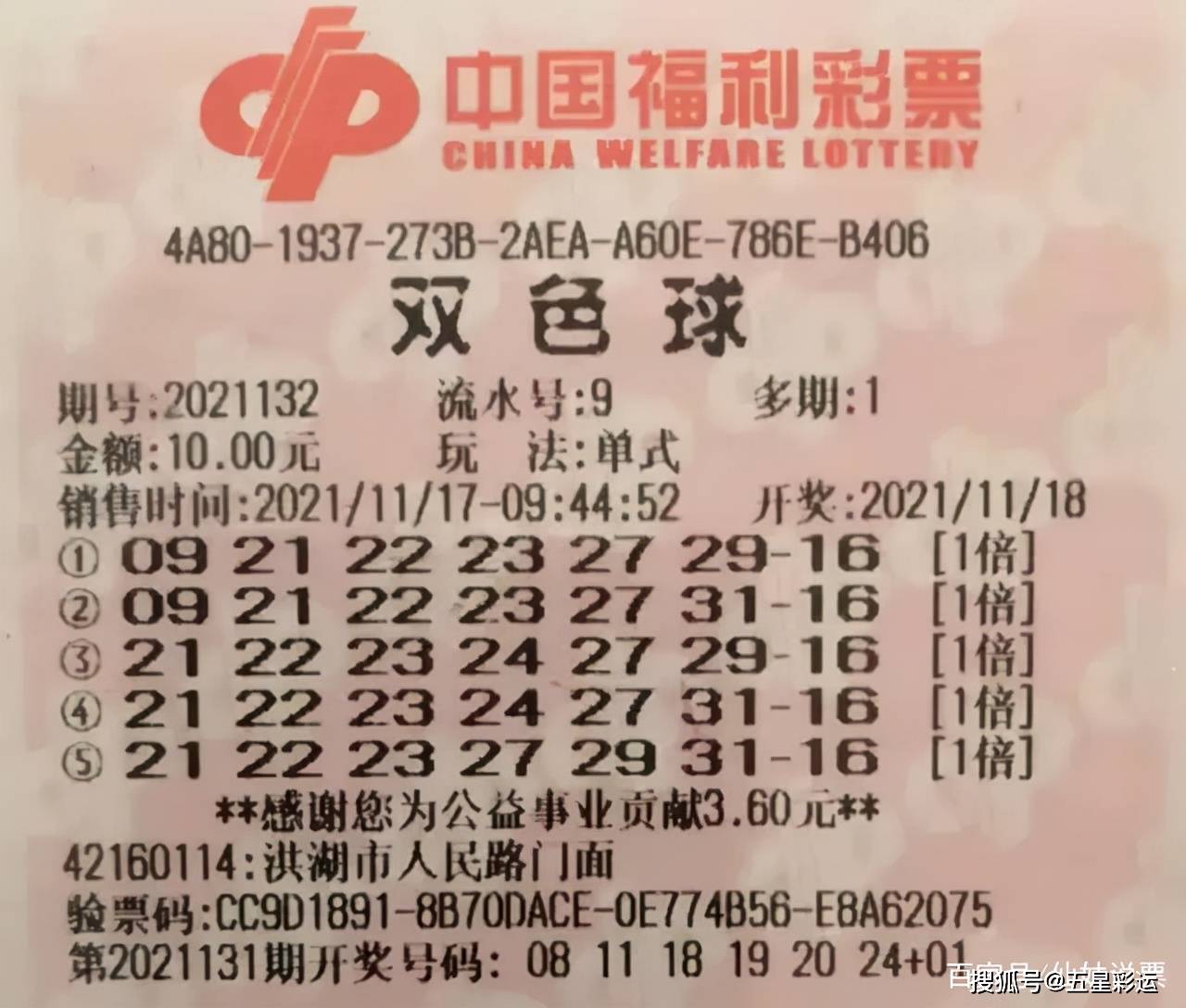 真实故事，双色球下的幸运之舞——一位普通彩民的中奖之旅，双色球下的幸运之舞，一位普通彩民的中奖传奇