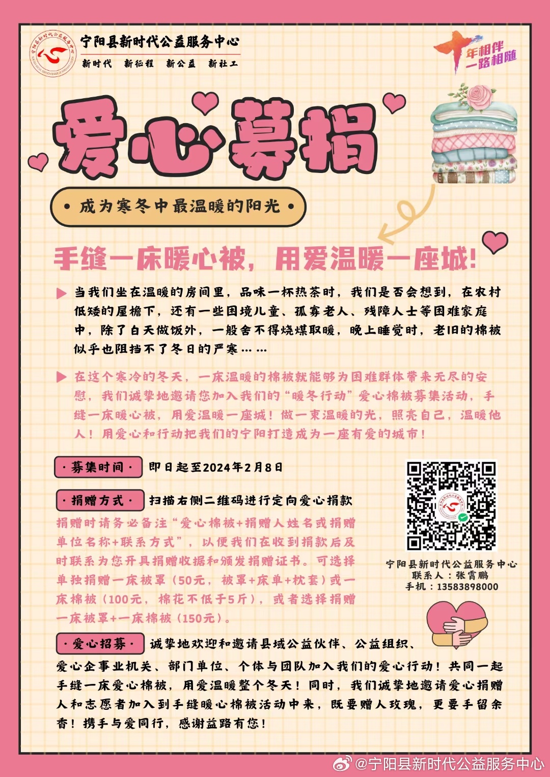 爱心织就的奇迹，好心人布衣与天下图谜2和1的温暖故事，爱心织就的奇迹，布衣与天下图谜2和1的温暖故事