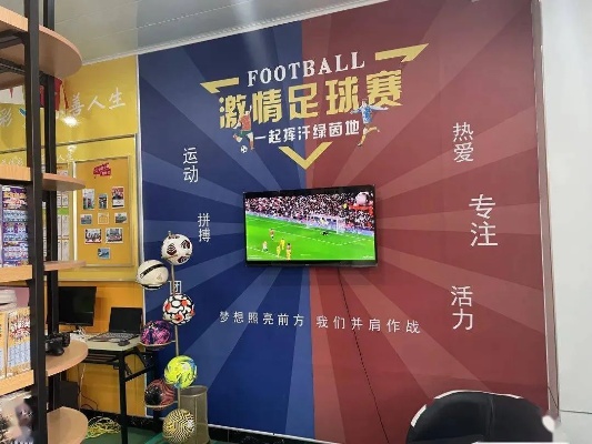 探索中国体育竞彩网足球直播的魅力与影响，中国体育竞彩网足球直播，魅力、影响与未来展望