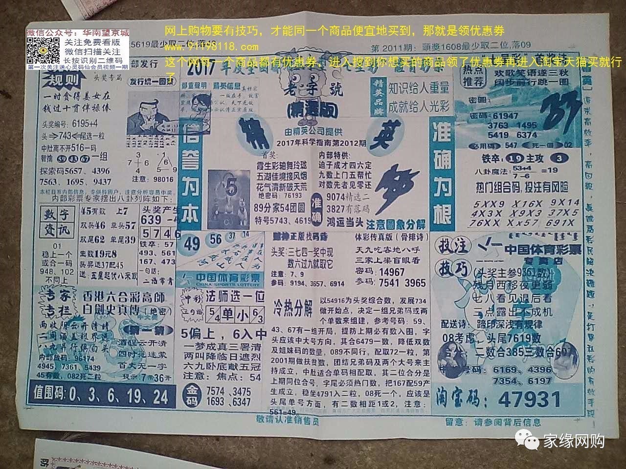 够力七星彩2012老版本，回忆与展望的交汇，2012老版够力七星彩，回忆与未来的交汇点