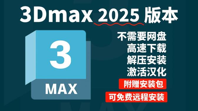 免费下载3Dmax的途径与注意事项，免费下载3Dmax，途径与注意事项指南