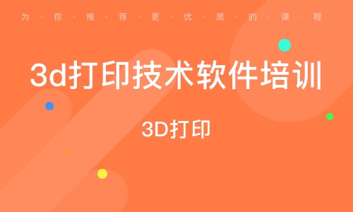3D打印技术入门指南，从零开始学习之旅，3D打印技术从零开始的入门指南，开启你的学习之旅