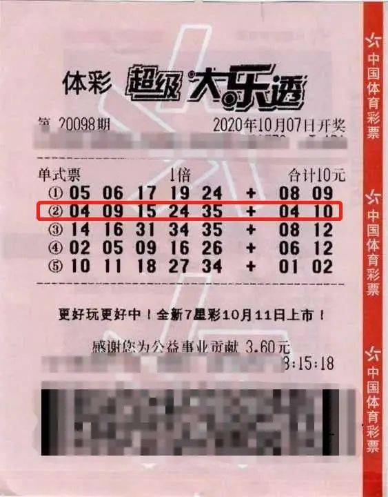 探索大乐透奖金计算器的奇妙之旅，解锁您的幸运密码，解锁幸运密码，探索大乐透奖金计算器的奇妙之旅