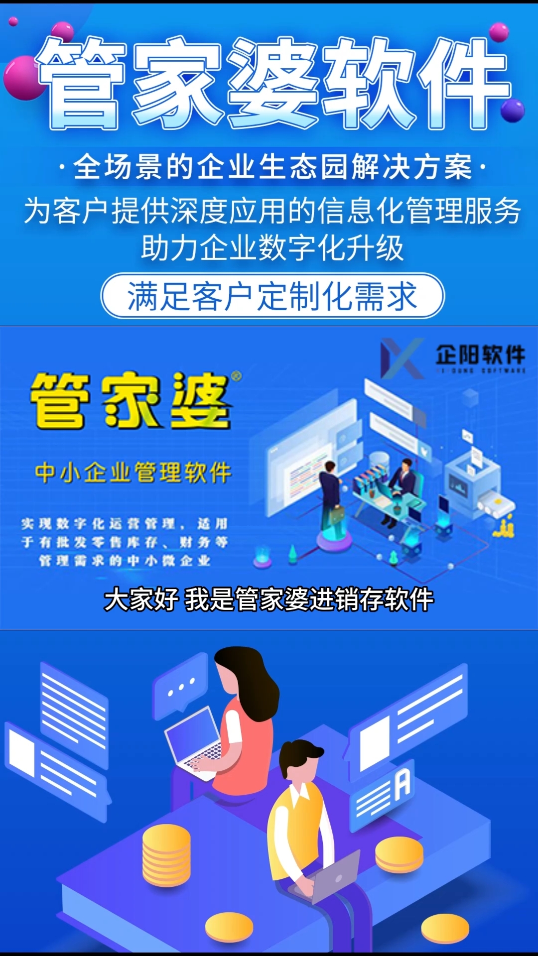 管家婆2023年正版资料，重塑企业管理的未来，2023年管家婆正版资料，重塑企业管理的未来