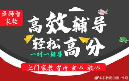 天天家教网，打造高效、便捷的在线教育平台，天天家教网，打造高效便捷的在线教育平台