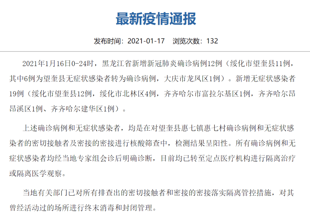 天津新增22例阳性感染者，疫情防控形势与应对措施，天津疫情，22例阳性感染者下的防控应对策略