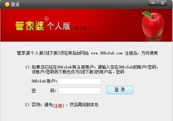 管家婆，正版软件的力量与价值，管家婆，正版软件的力量与价值