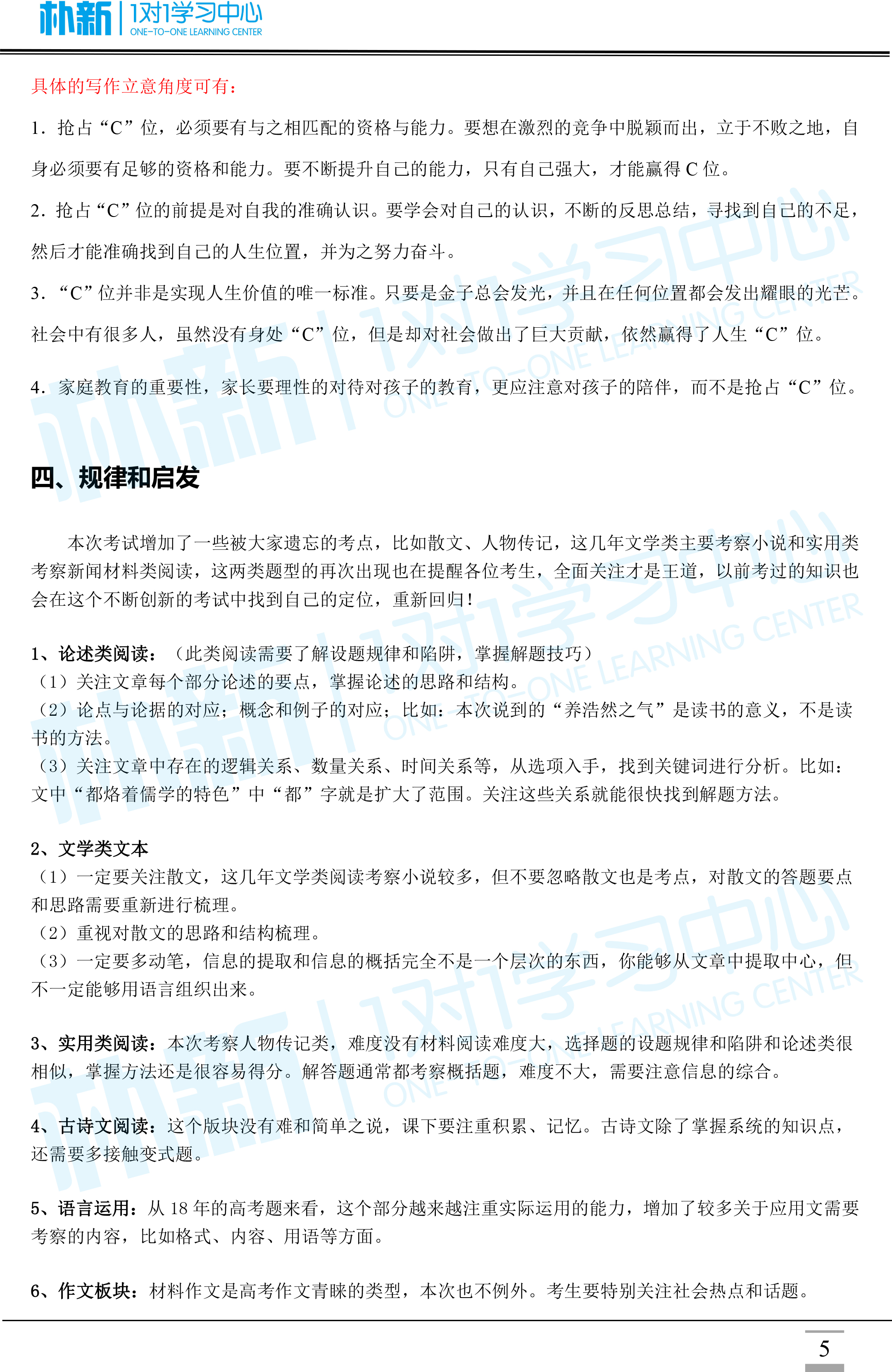 澳门一码一肖一特一中