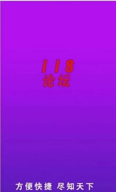 118网址之家，互联网的便捷之门，118网址之家，互联网的便捷入口