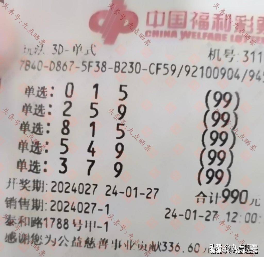 2024澳门今晚开奖号码，揭秘彩票背后的数字游戏与理性态度，2024澳门今晚开奖号码，揭秘彩票背后的数字游戏与理性投注态度