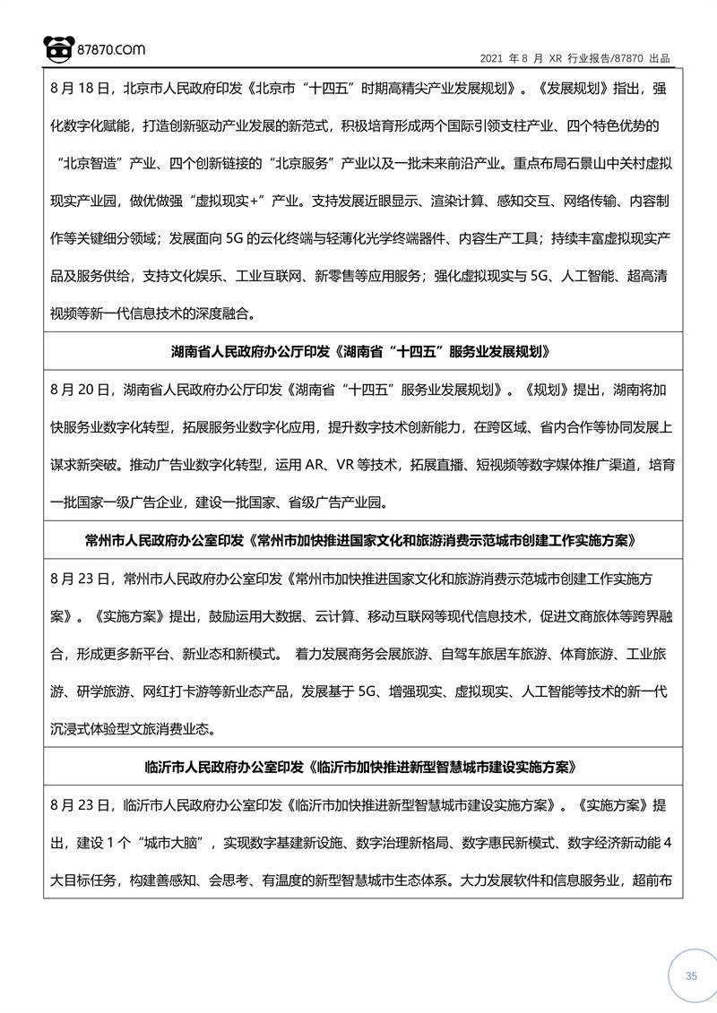 2024新澳特玛，解锁未来智能制造的内部资料，2024新澳特玛，解锁未来智能制造的内部蓝图